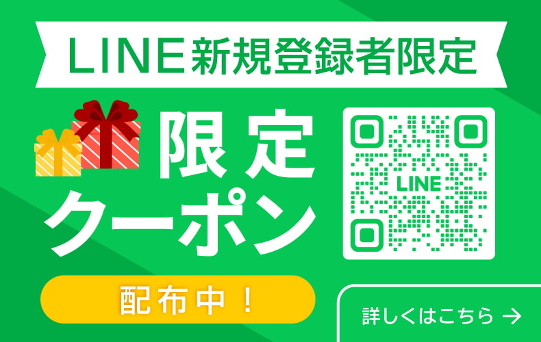 LINE友だち登録キャンペーン