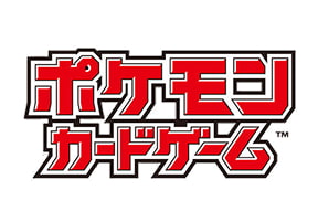 ポケモンカードゲーム